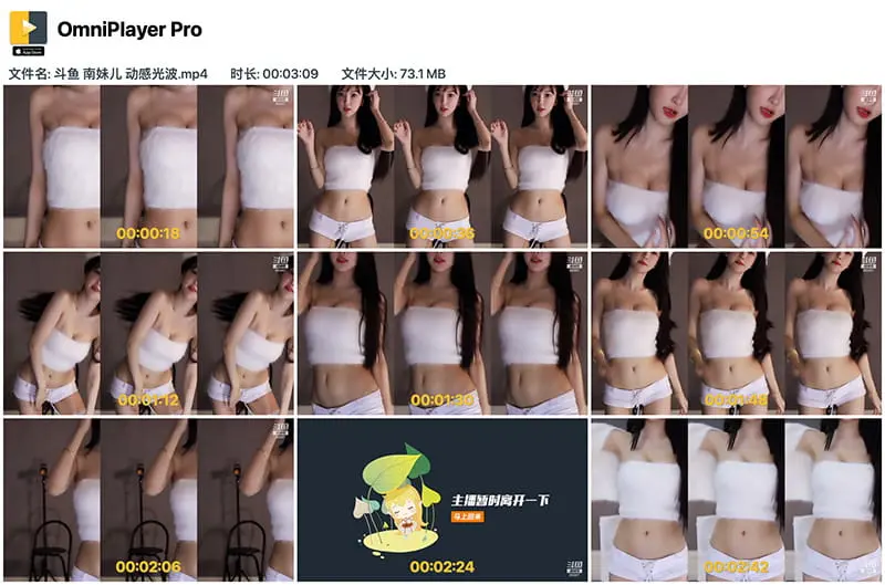斗鱼南妹儿动感光波热舞写真修复版高清下载