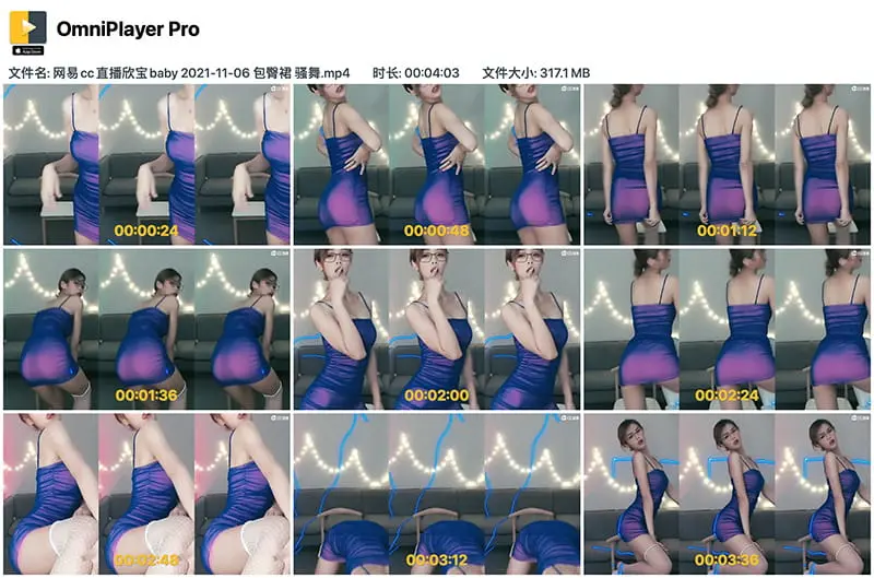 网易CC直播欣宝baby包臀裙抖臀热舞视频资源免费下载